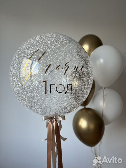 Воздушные шары. Гелиевые шары с доставкой