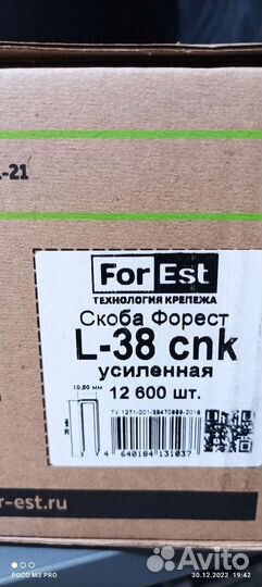 Мебельная скоба