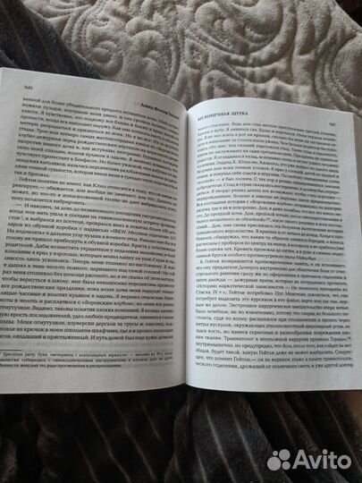 Бесконечная шутка