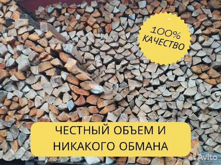 Дрова, честный куб