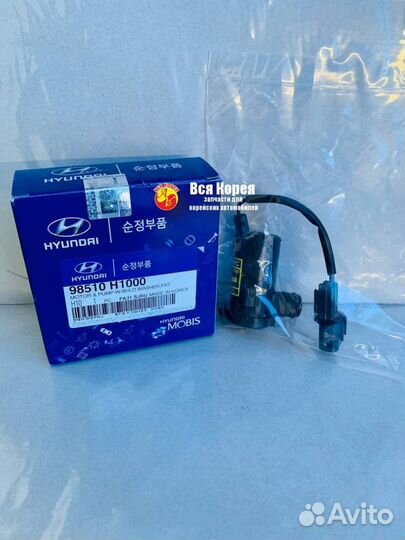 Насос омывателя лобового стекла Hyundai Terracan