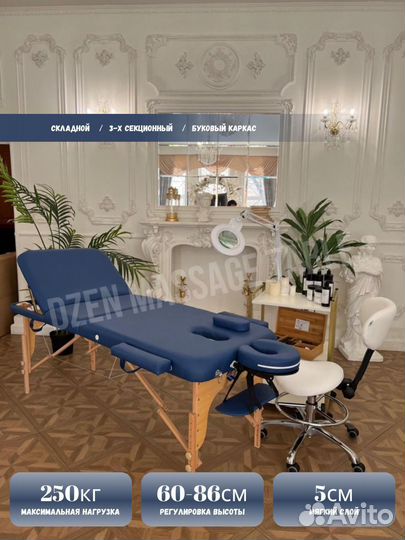 Массажный стол с регулировкой высоты