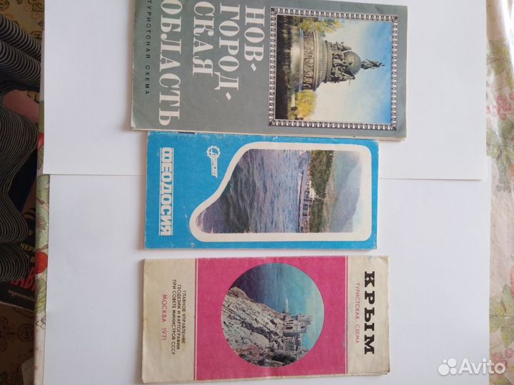 Туристические карты и атласы СССР