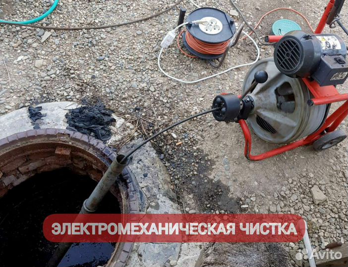 Прочистка канализации Устранение засоров