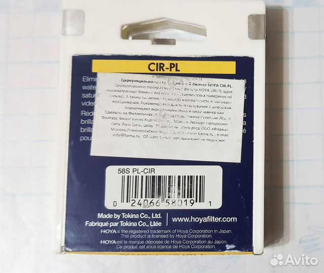 Поляризационный фильтр Hoya CIR-PL 58мм