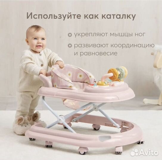 Ходунки Happy Baby smiley V2