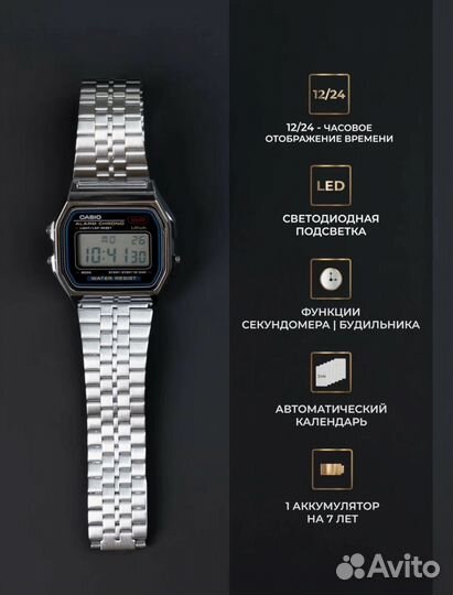 Часы Casio Vintage