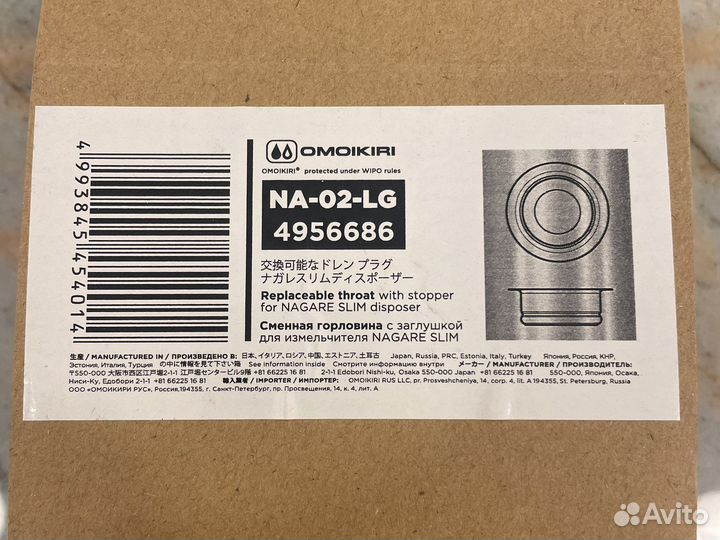 Горловина для измельчителя