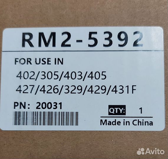 Кассета (лоток 2) для HP LJ M402/M426 - RM2-5392