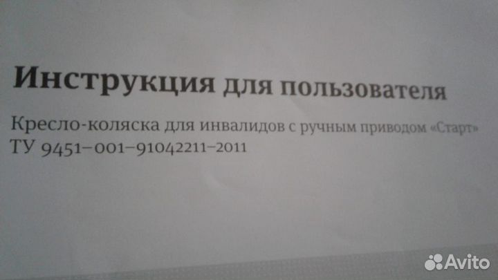 Коляска инвалидная