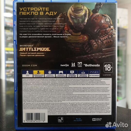 Doom Eternal PS4 (Б/У)