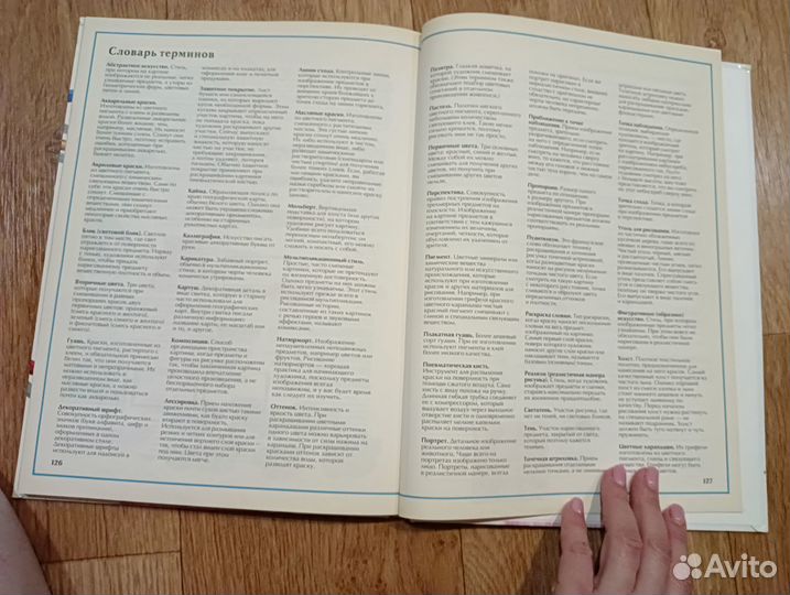 Энциклопедия по рисованию