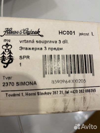 Этажерка Чехия новая