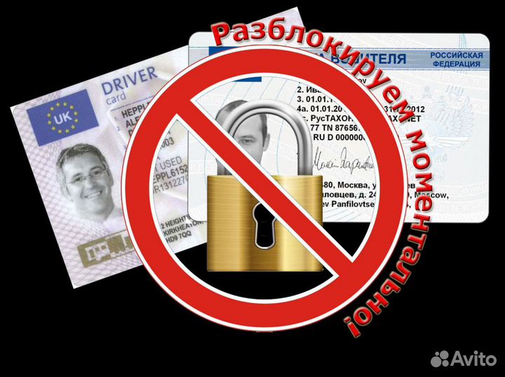 Разблокировка карт тахографа