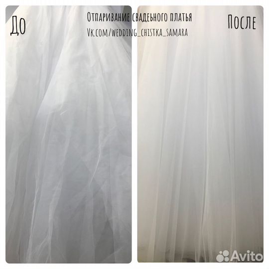 Отпаривание свадебного платья