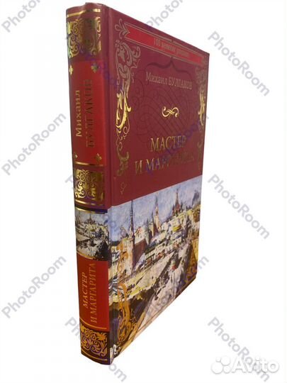 Мастер и Маргарита