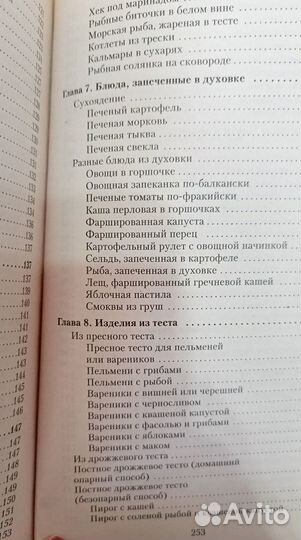 Постный стол - рецепты постных блюд