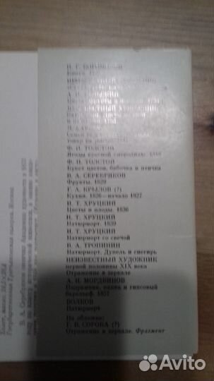 Открытки в наборе СССР