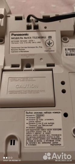 Стационарный телефон Panasonic c модемом