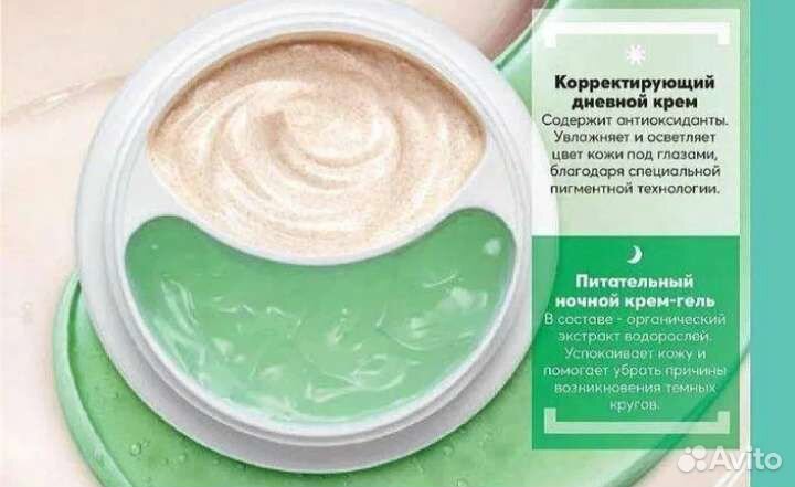 Система 2в1 от темных кругов под глазами:крем/гель