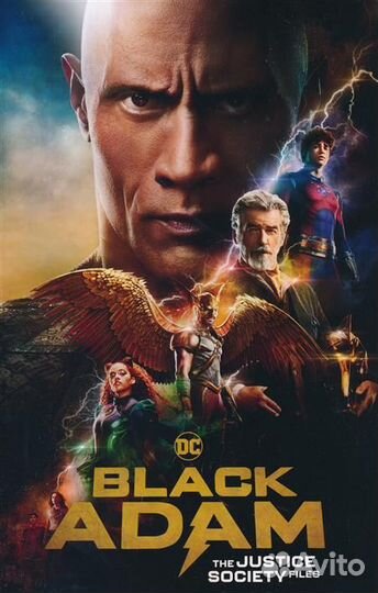 Black Adam, Wonder Woman