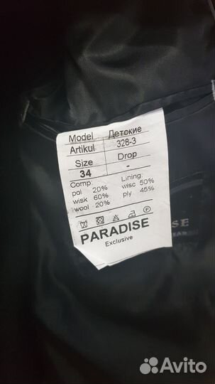 Школьный костюм-тройка на рост 134