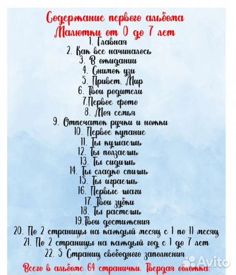 Альбом для фотографий малыша