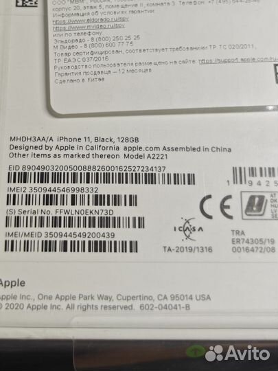 iPhone 11, 128 ГБ