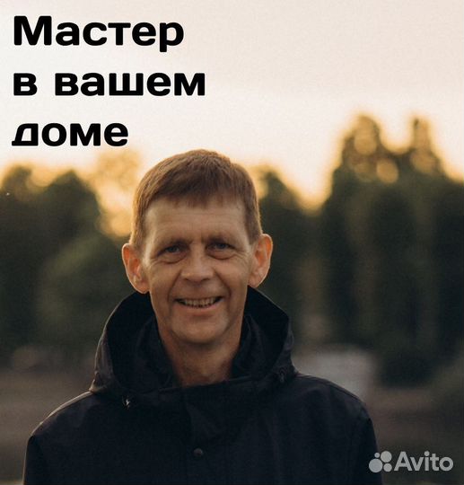 Услуги мастер на час/ Сантехник/Электрик/Плотник