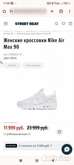 Женскиекроссовки Nike Air Max 90