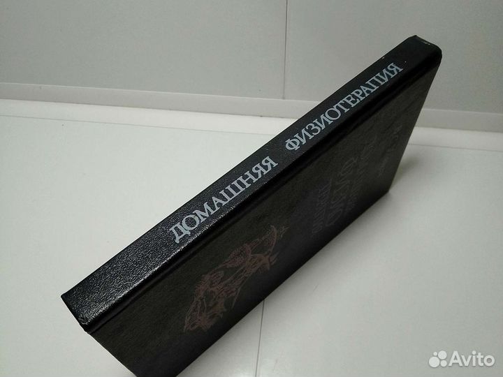 Книга В. С. Улащик