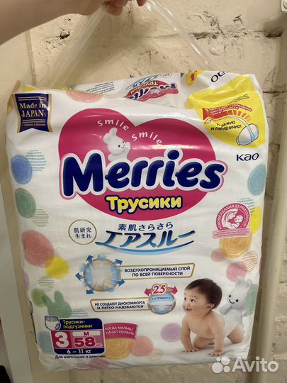 Подгузники трусики merries