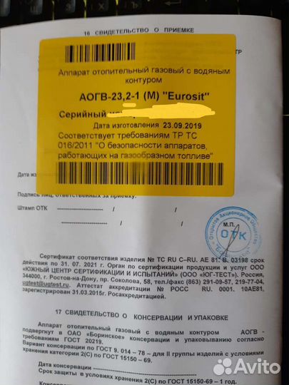 Газовый котёл аогв -23,2-1 (М) 