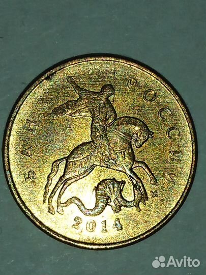 Монеты 2013 г.,2014г.,2015 года. Раскол штампа