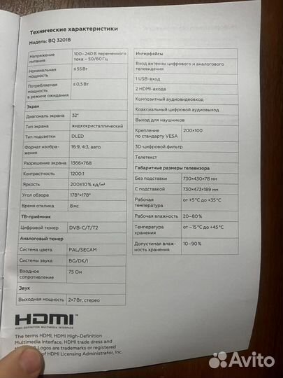 Телевизор Bq 32 дюйма