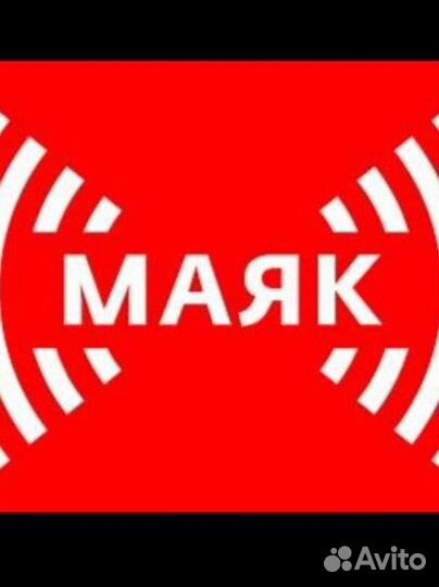 Маяк Премиум тариф Сервис аналитики