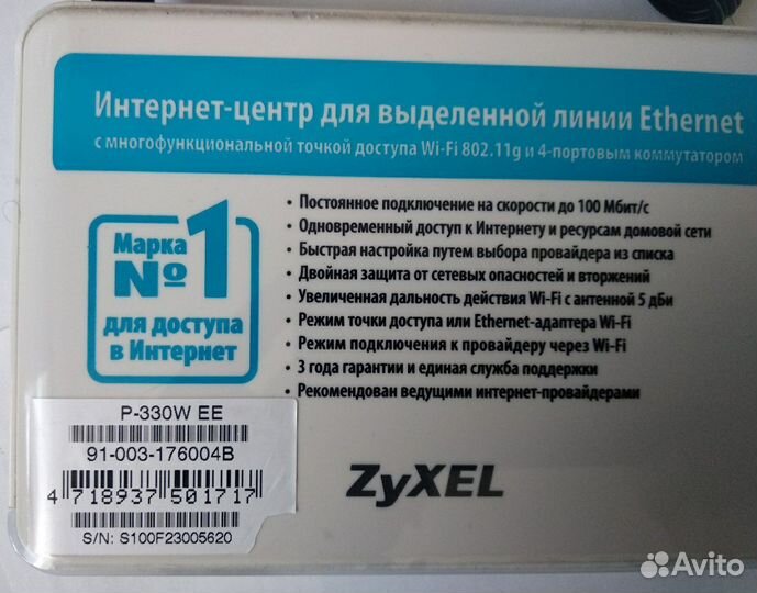 Wi-Fi роутер zyxel P-330W EE + блок питания