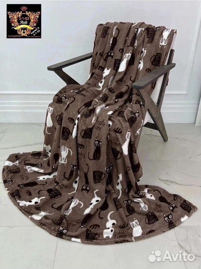 Пледы новые в наличии