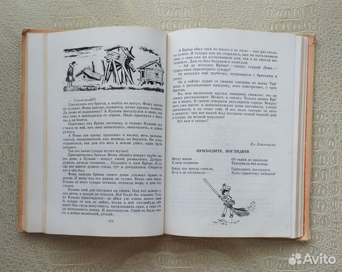 Книга Наше имя октябрята