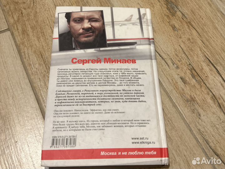 Книги Минаев, Рекс Статут, Морис Дрюон