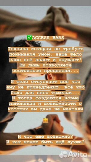 Энергетический/расслабляющий массаж