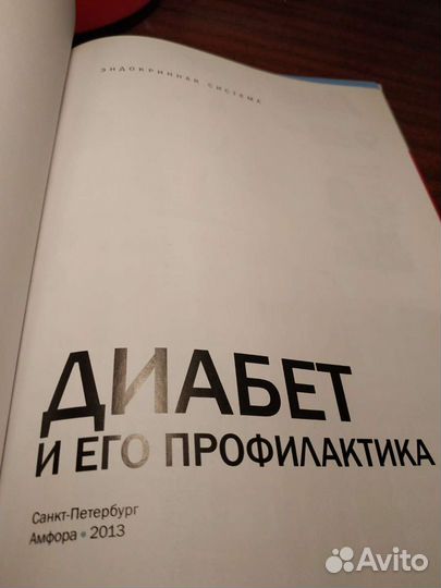 Книги о здоровье
