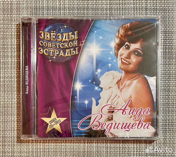 Аида Ведищева - Звёзды Советской Эстрады CD Rus