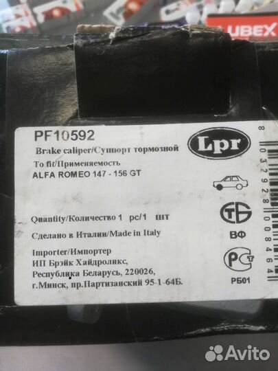 Суппорт передний alfa romeo 156 147 GT