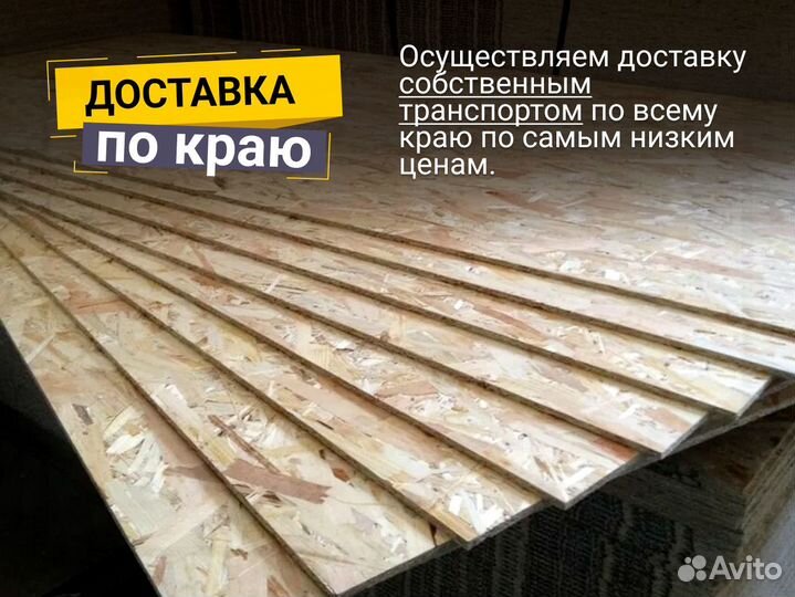 OSB без посредников