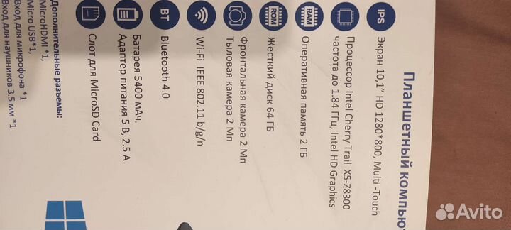 Планшет Haier HV102H с клавиатурой