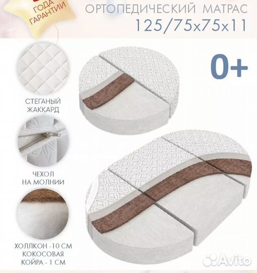 Детский матрас