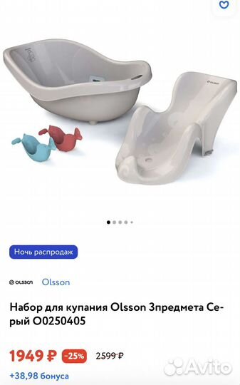 Детская ванночка для купания Olson с горкой