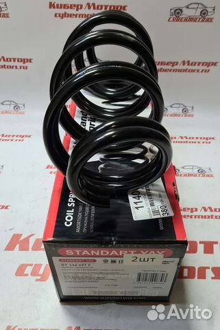 Пружина передняя VW tiguan 1.4 TSI/caddy 1.4tgi