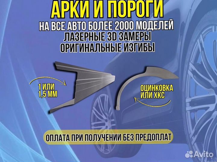 Пороги ремонтные Geely Emgrand EC7